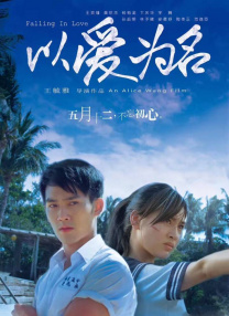 济州岛的性感之夜